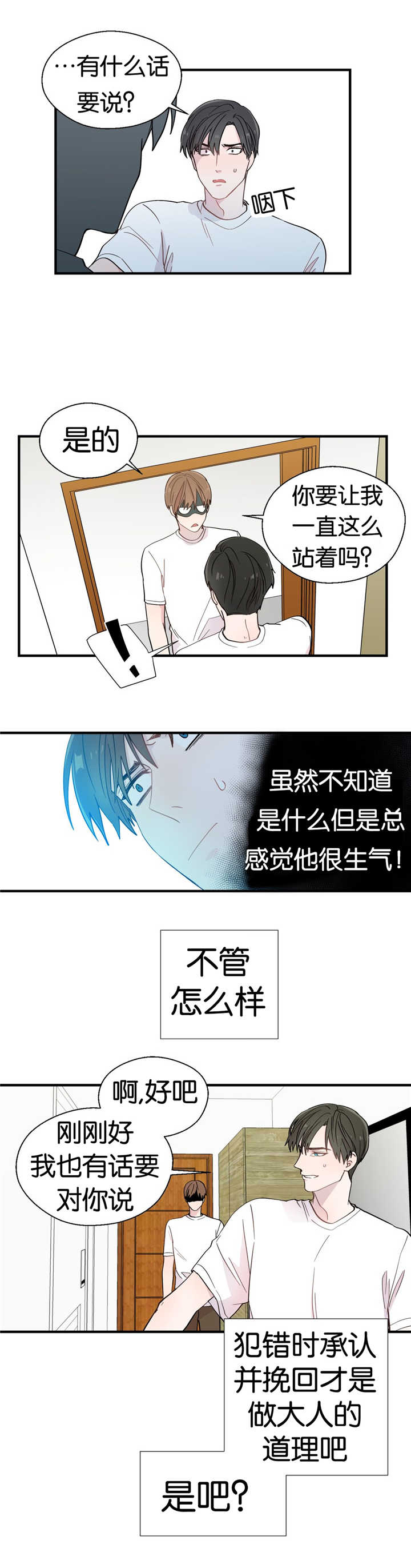 《如幻初醒》漫画最新章节第16章：努力而已免费下拉式在线观看章节第【2】张图片