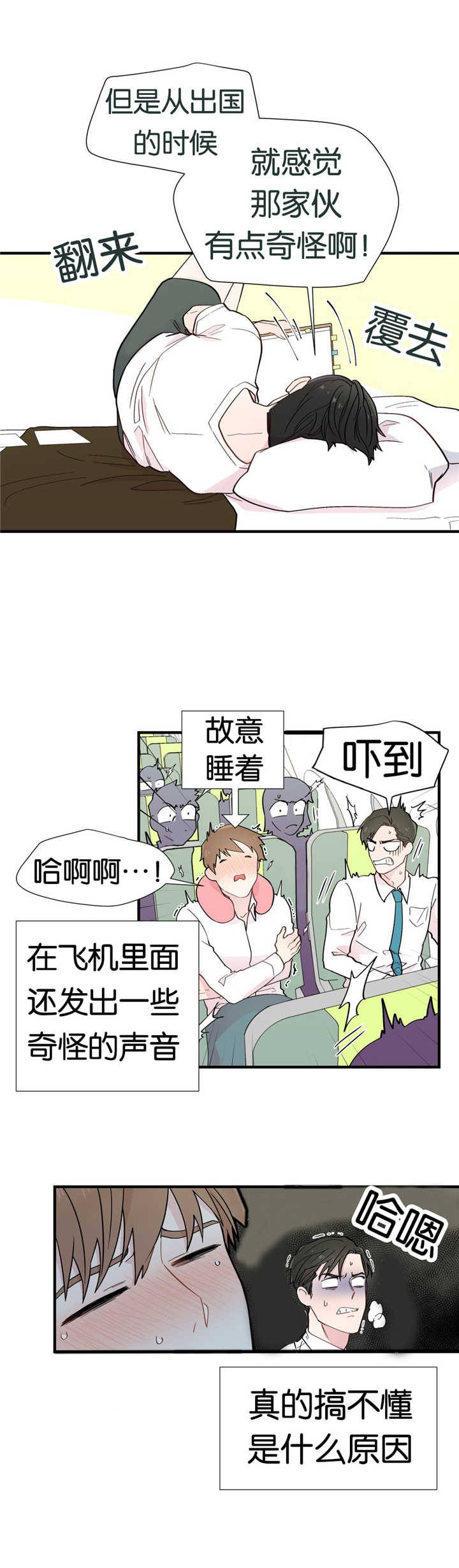 《如幻初醒》漫画最新章节第16章：努力而已免费下拉式在线观看章节第【6】张图片