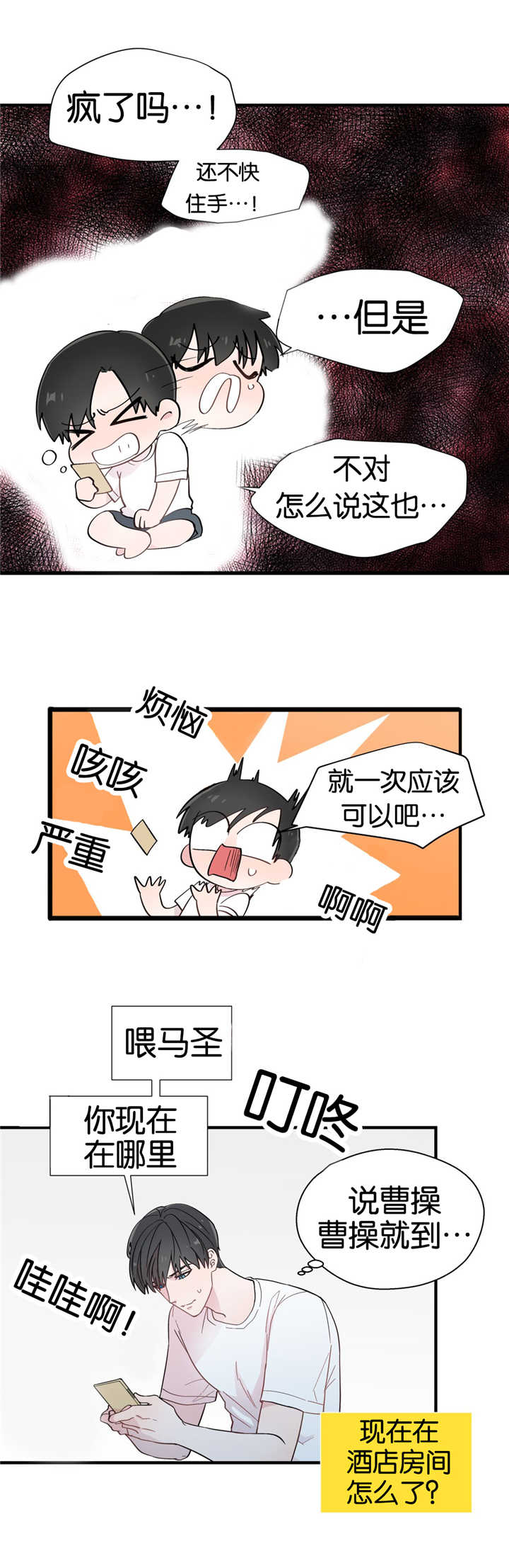 《如幻初醒》漫画最新章节第16章：努力而已免费下拉式在线观看章节第【4】张图片