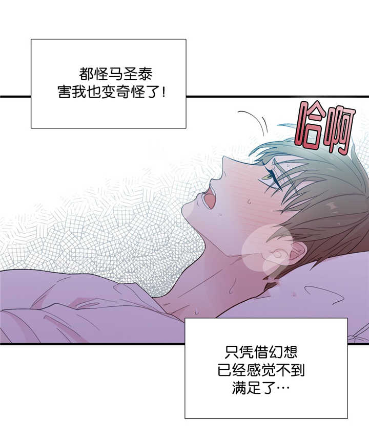 《如幻初醒》漫画最新章节第23章：太碍事了免费下拉式在线观看章节第【8】张图片