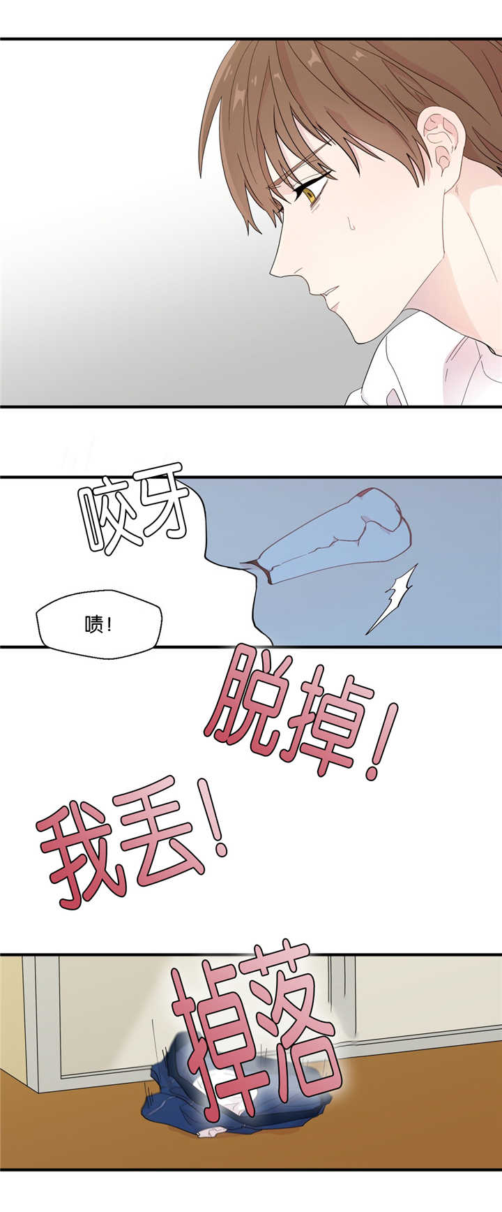 《如幻初醒》漫画最新章节第23章：太碍事了免费下拉式在线观看章节第【12】张图片