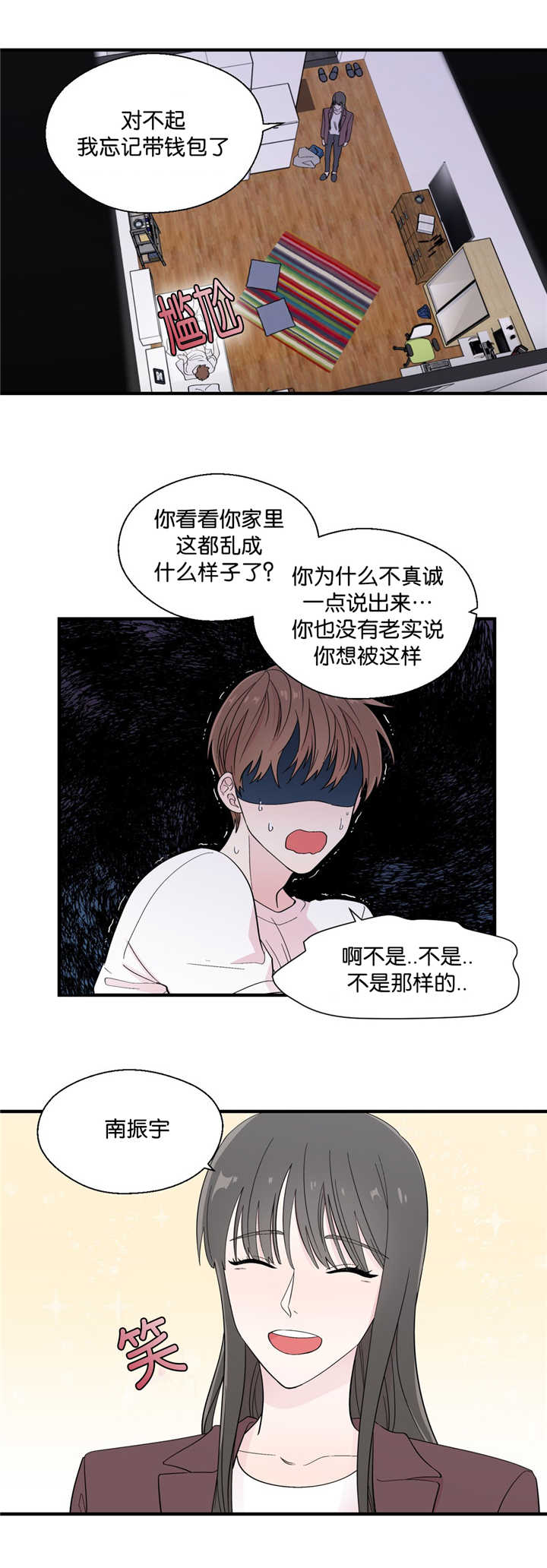 《如幻初醒》漫画最新章节第23章：太碍事了免费下拉式在线观看章节第【4】张图片