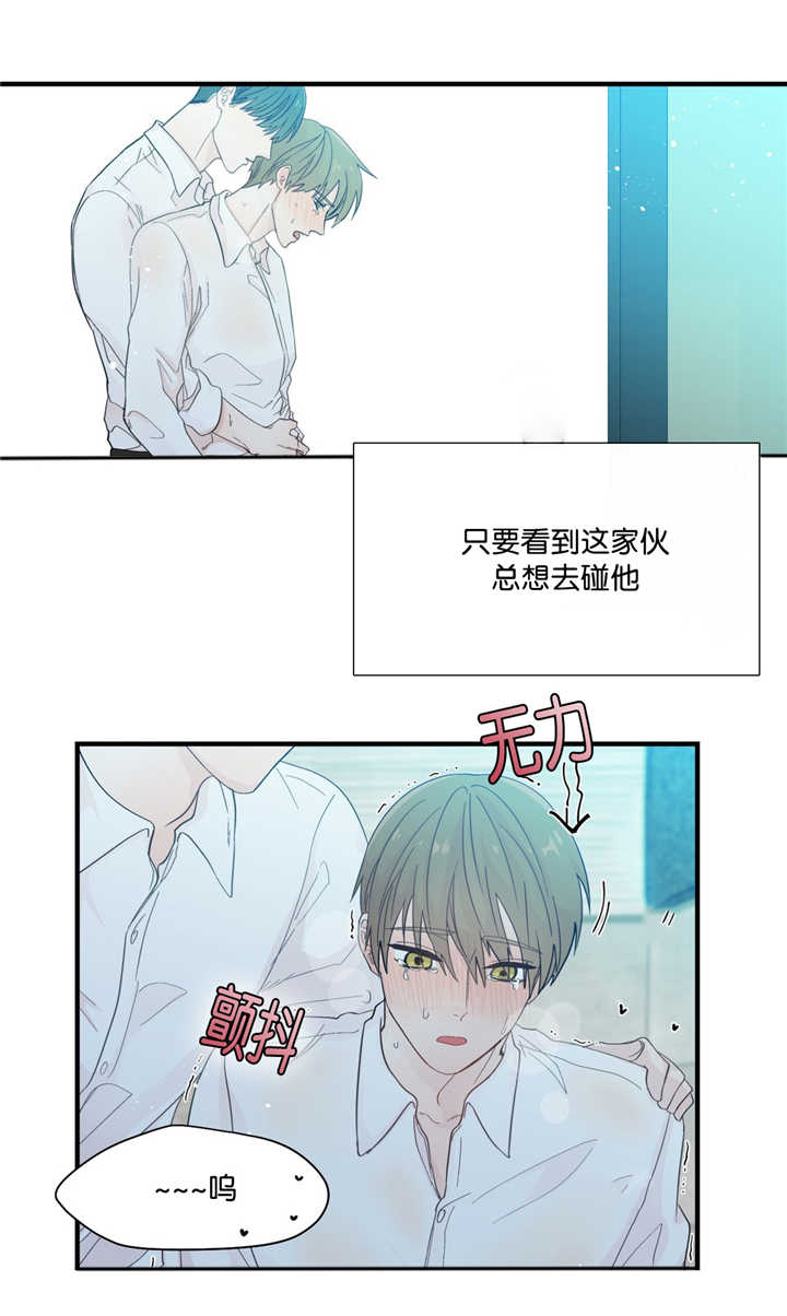 《如幻初醒》漫画最新章节第25章：读出妄想免费下拉式在线观看章节第【2】张图片