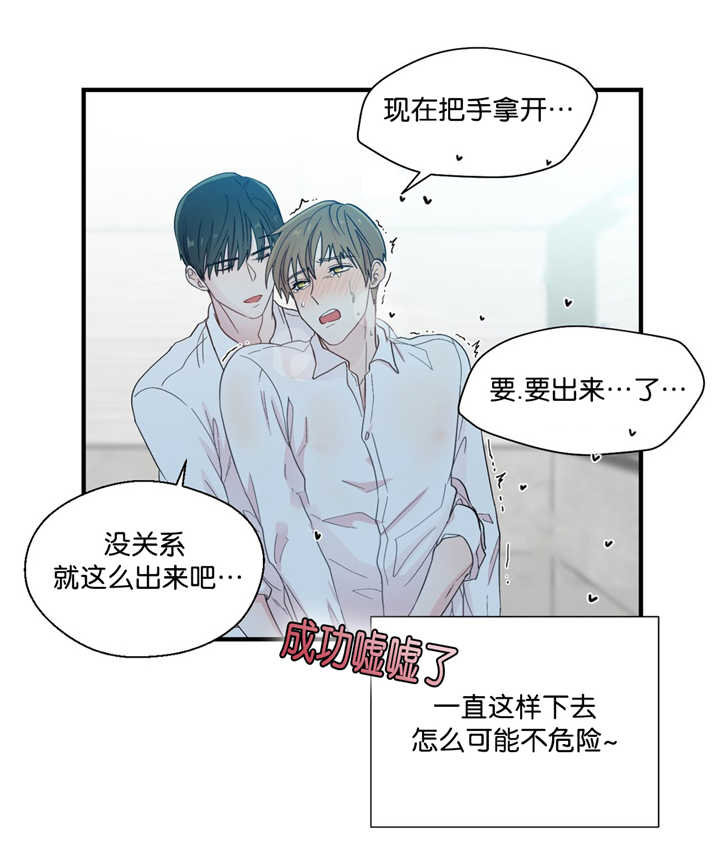 《如幻初醒》漫画最新章节第25章：读出妄想免费下拉式在线观看章节第【3】张图片