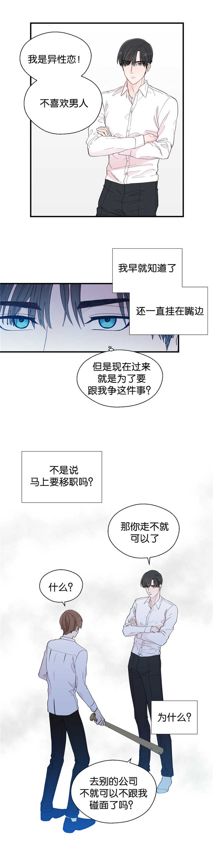 《如幻初醒》漫画最新章节第25章：读出妄想免费下拉式在线观看章节第【11】张图片