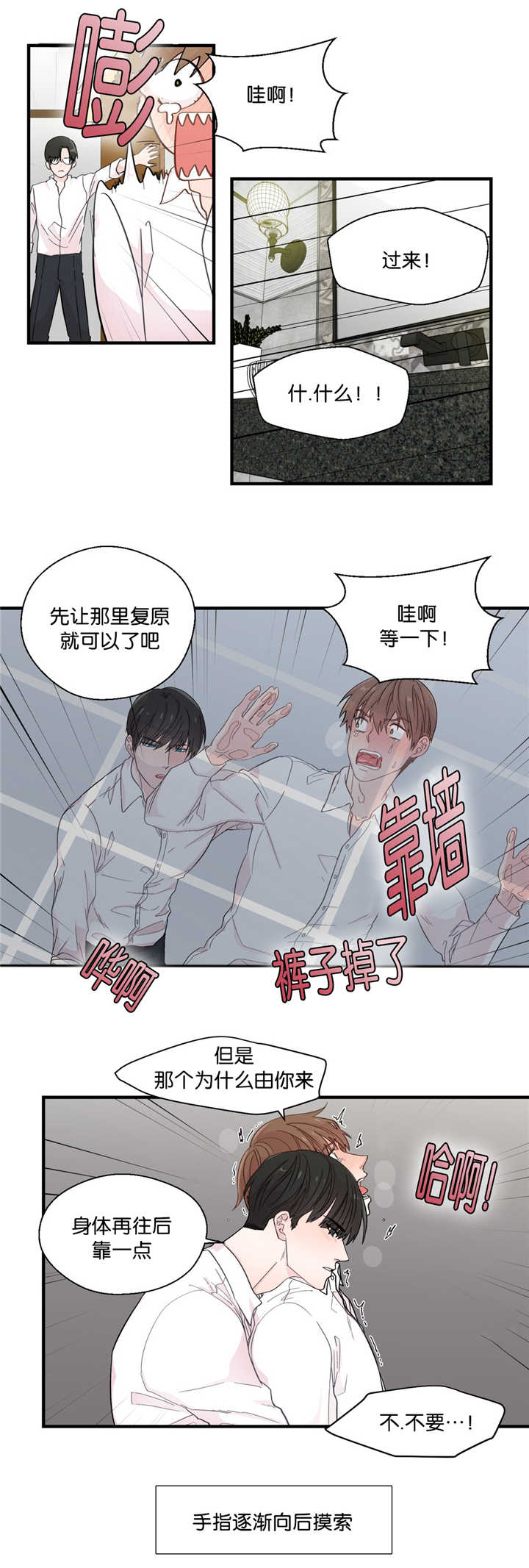 《如幻初醒》漫画最新章节第25章：读出妄想免费下拉式在线观看章节第【4】张图片