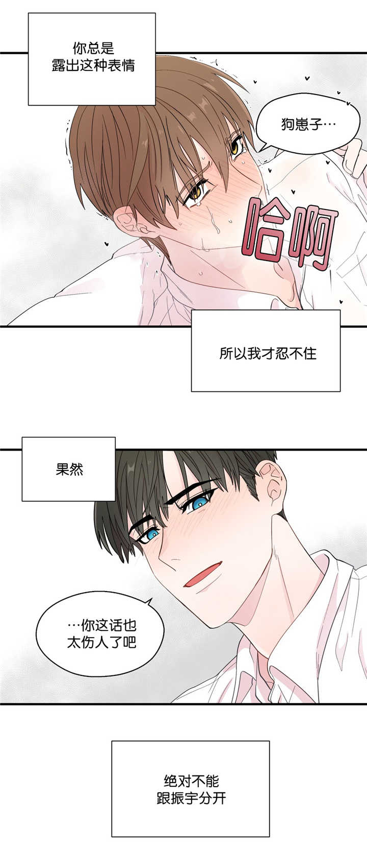 《如幻初醒》漫画最新章节第25章：读出妄想免费下拉式在线观看章节第【1】张图片