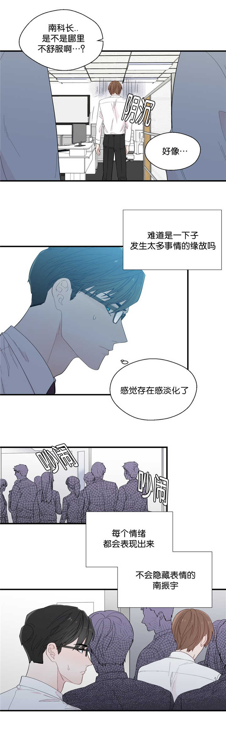 《如幻初醒》漫画最新章节第26章：那种玩笑免费下拉式在线观看章节第【4】张图片