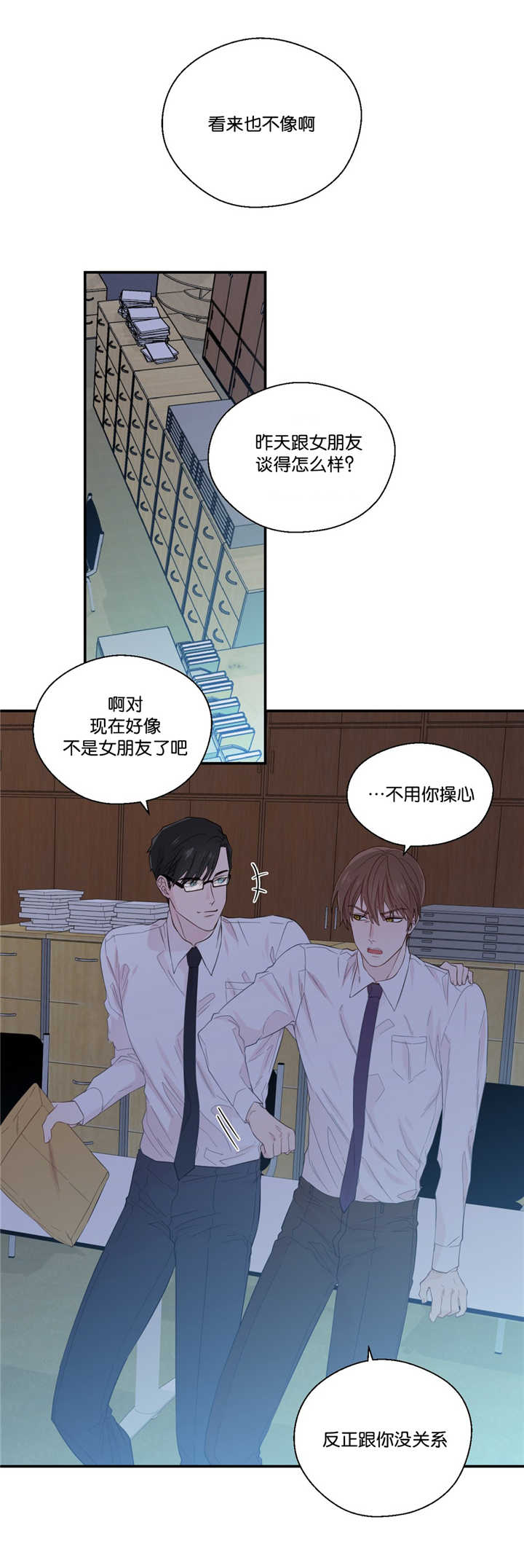 《如幻初醒》漫画最新章节第32章：不是那样免费下拉式在线观看章节第【1】张图片