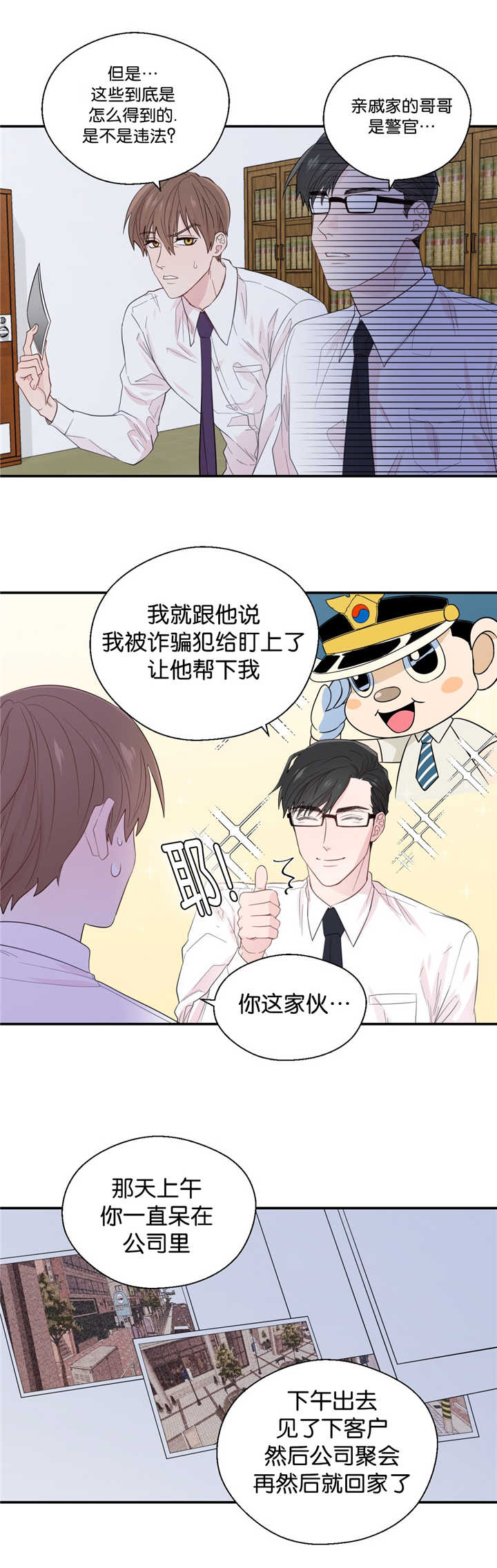 《如幻初醒》漫画最新章节第33章：人生被毁免费下拉式在线观看章节第【7】张图片