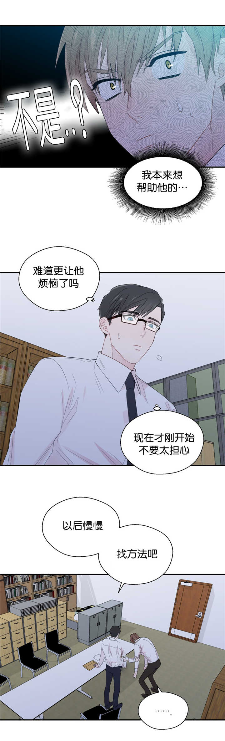 《如幻初醒》漫画最新章节第33章：人生被毁免费下拉式在线观看章节第【3】张图片