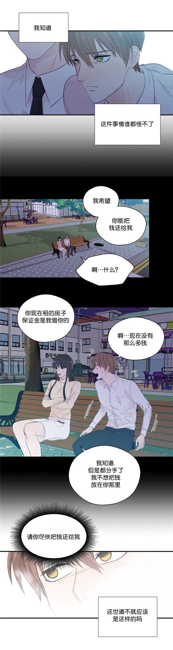 《如幻初醒》漫画最新章节第33章：人生被毁免费下拉式在线观看章节第【10】张图片