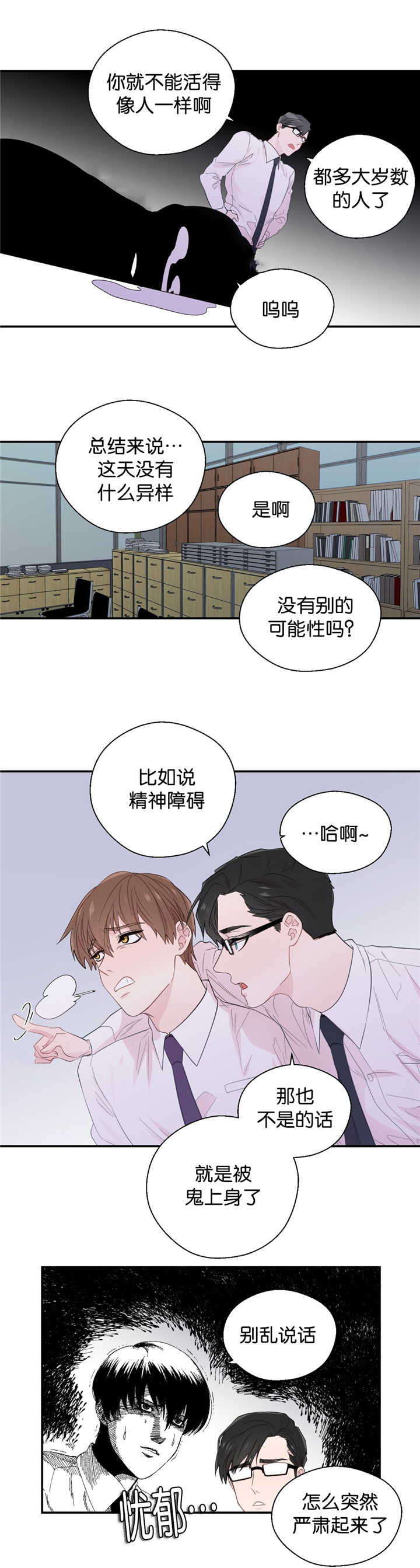 《如幻初醒》漫画最新章节第33章：人生被毁免费下拉式在线观看章节第【5】张图片