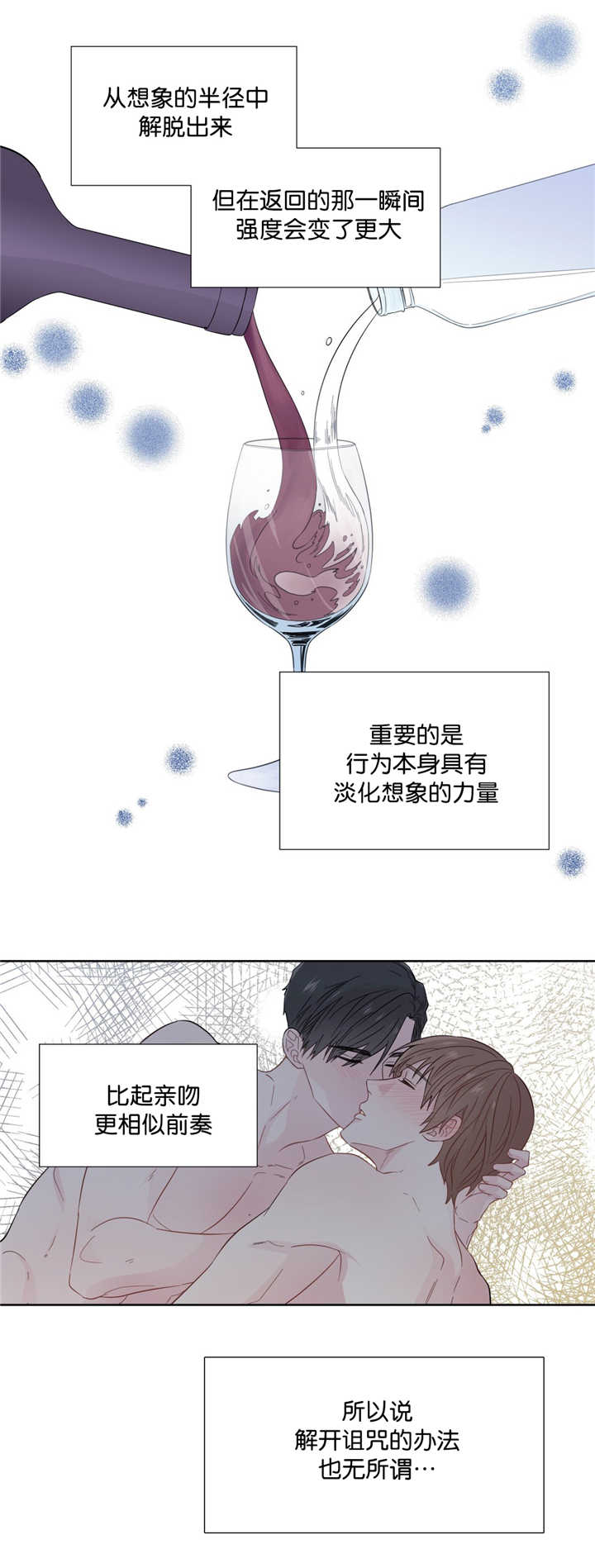 《如幻初醒》漫画最新章节第37章：在说什么免费下拉式在线观看章节第【6】张图片