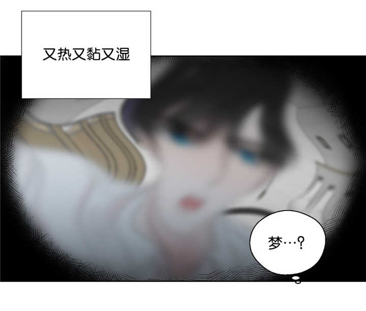 《如幻初醒》漫画最新章节第37章：在说什么免费下拉式在线观看章节第【9】张图片