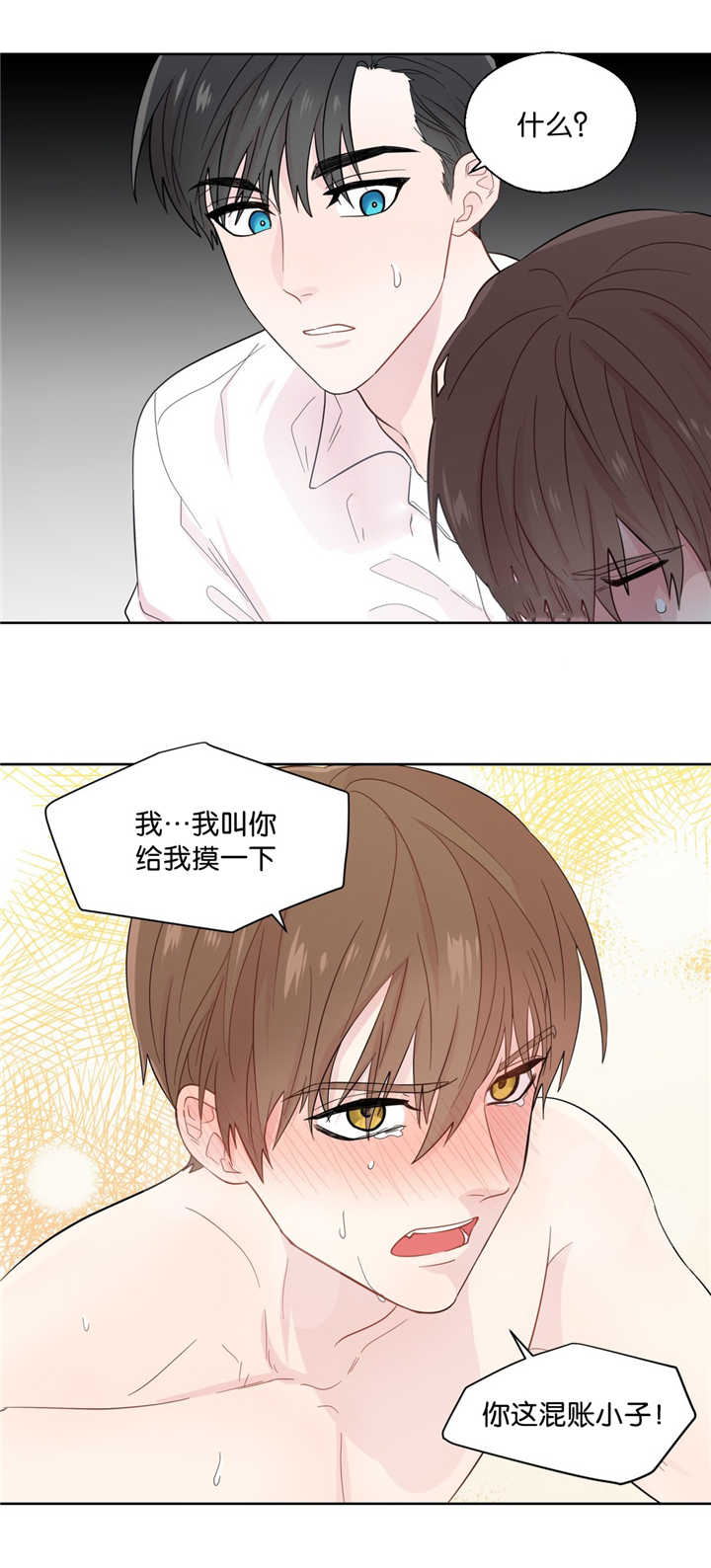 《如幻初醒》漫画最新章节第37章：在说什么免费下拉式在线观看章节第【4】张图片