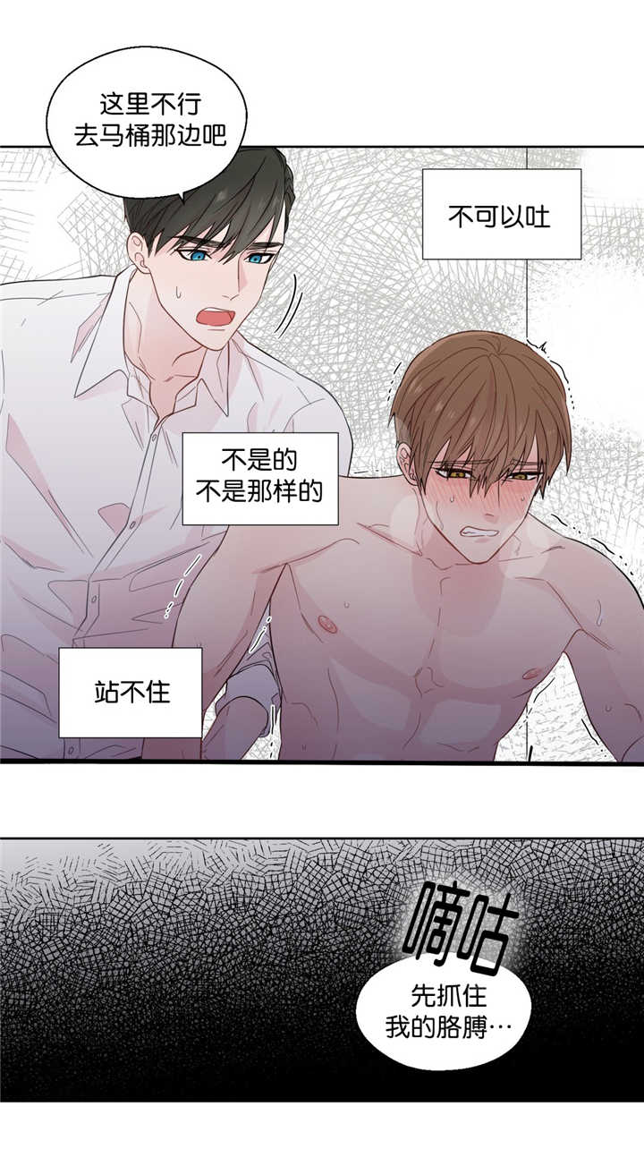 《如幻初醒》漫画最新章节第37章：在说什么免费下拉式在线观看章节第【5】张图片