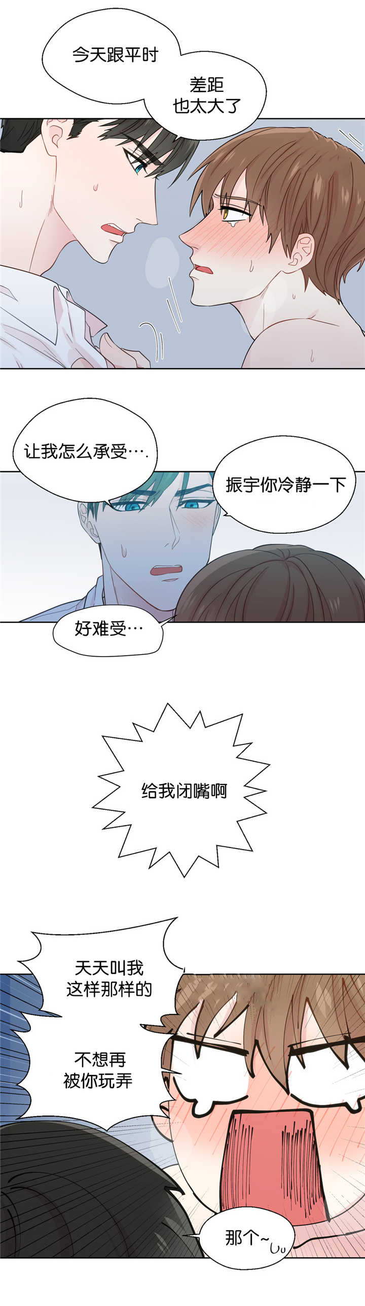 《如幻初醒》漫画最新章节第37章：在说什么免费下拉式在线观看章节第【1】张图片