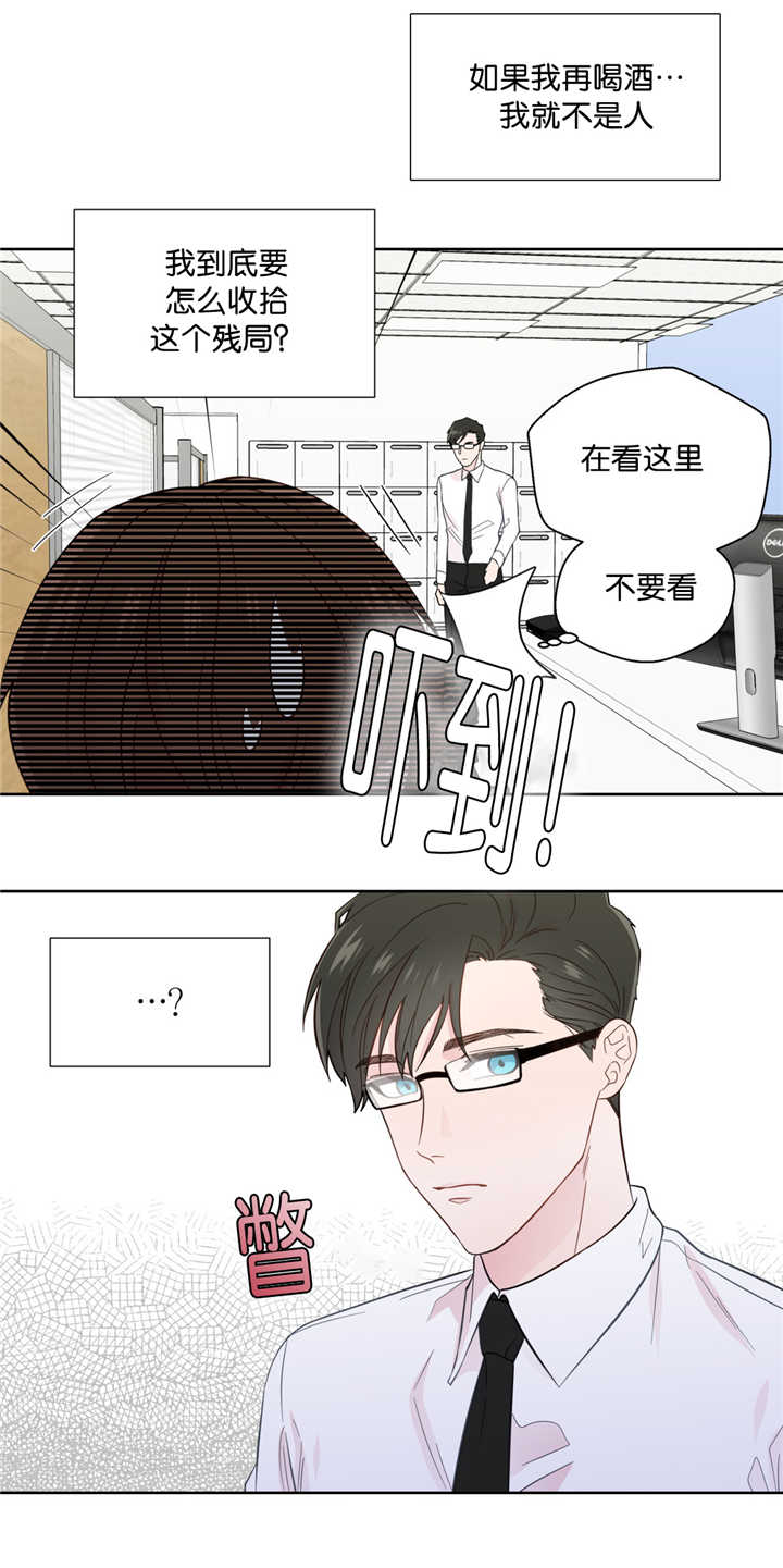 《如幻初醒》漫画最新章节第39章：逃避现实免费下拉式在线观看章节第【4】张图片