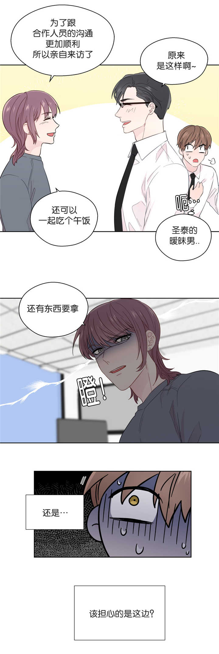 《如幻初醒》漫画最新章节第39章：逃避现实免费下拉式在线观看章节第【1】张图片