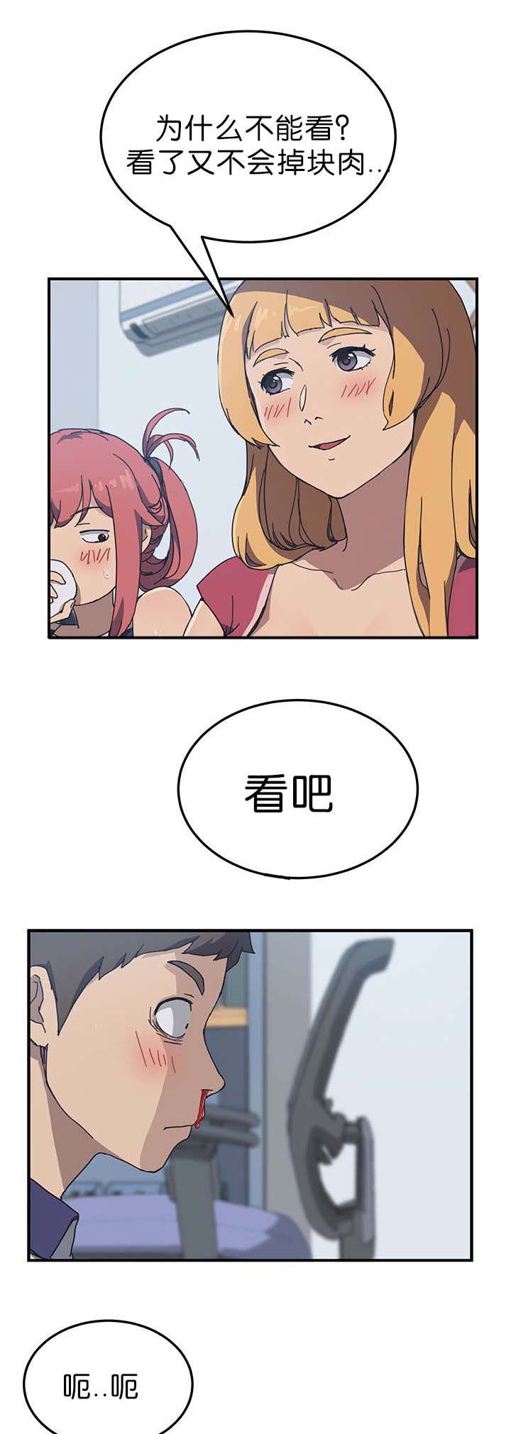 《无偿室友》漫画最新章节第7章：喝酒免费下拉式在线观看章节第【4】张图片