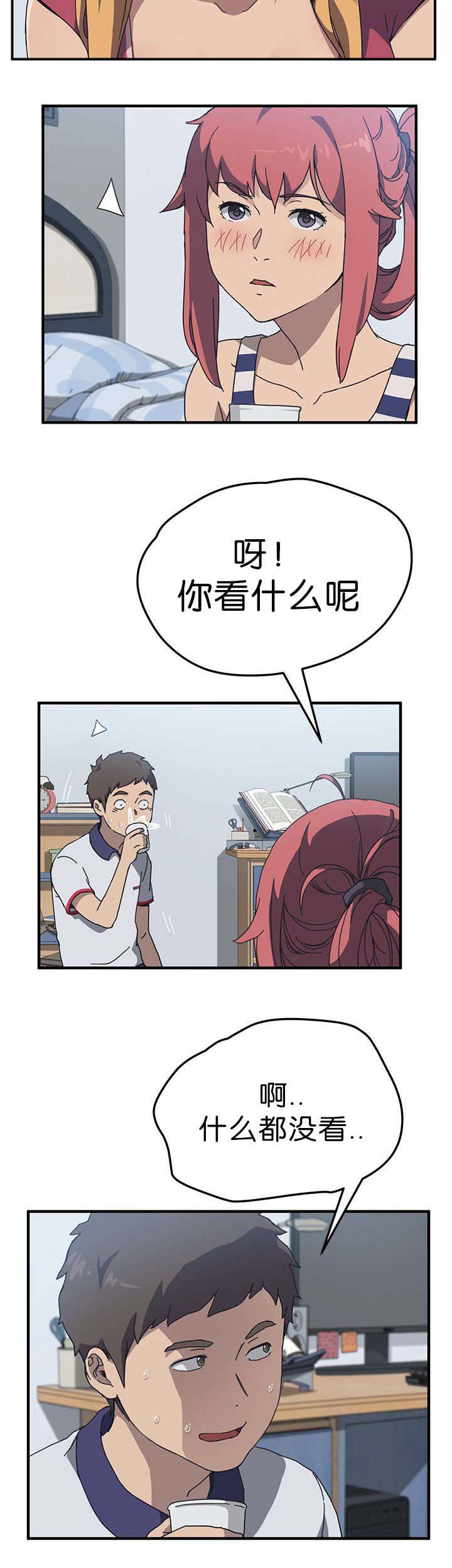 《无偿室友》漫画最新章节第7章：喝酒免费下拉式在线观看章节第【7】张图片