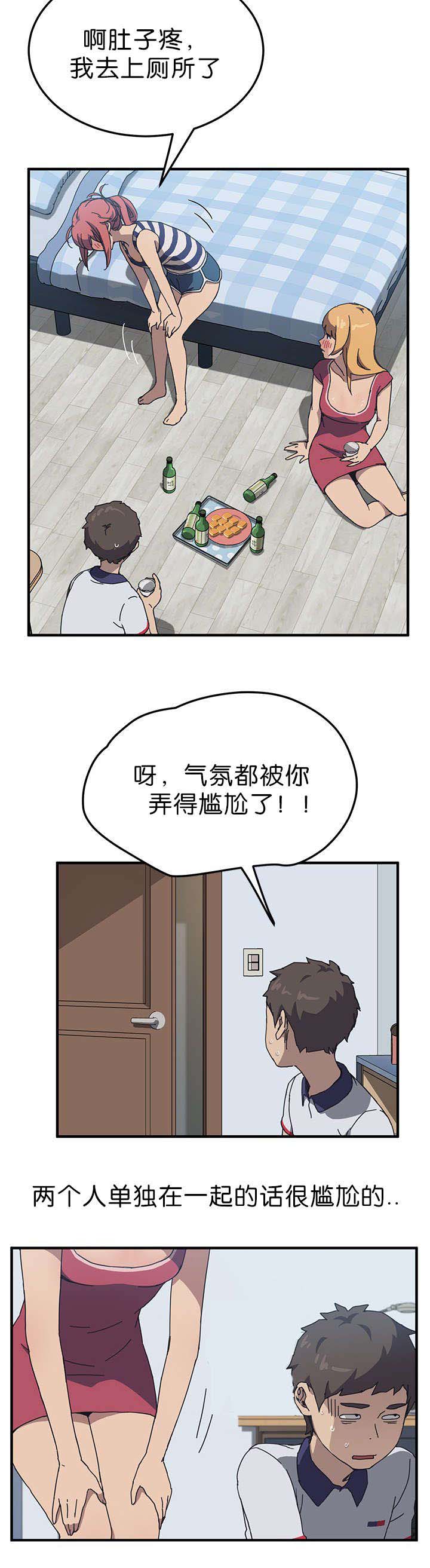 无偿室友-第8章：品尝全彩韩漫标签