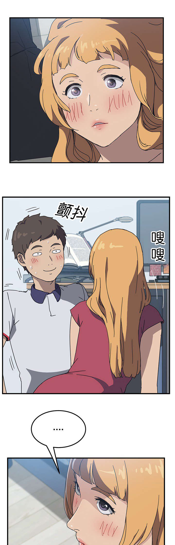 《无偿室友》漫画最新章节第8章：品尝免费下拉式在线观看章节第【2】张图片