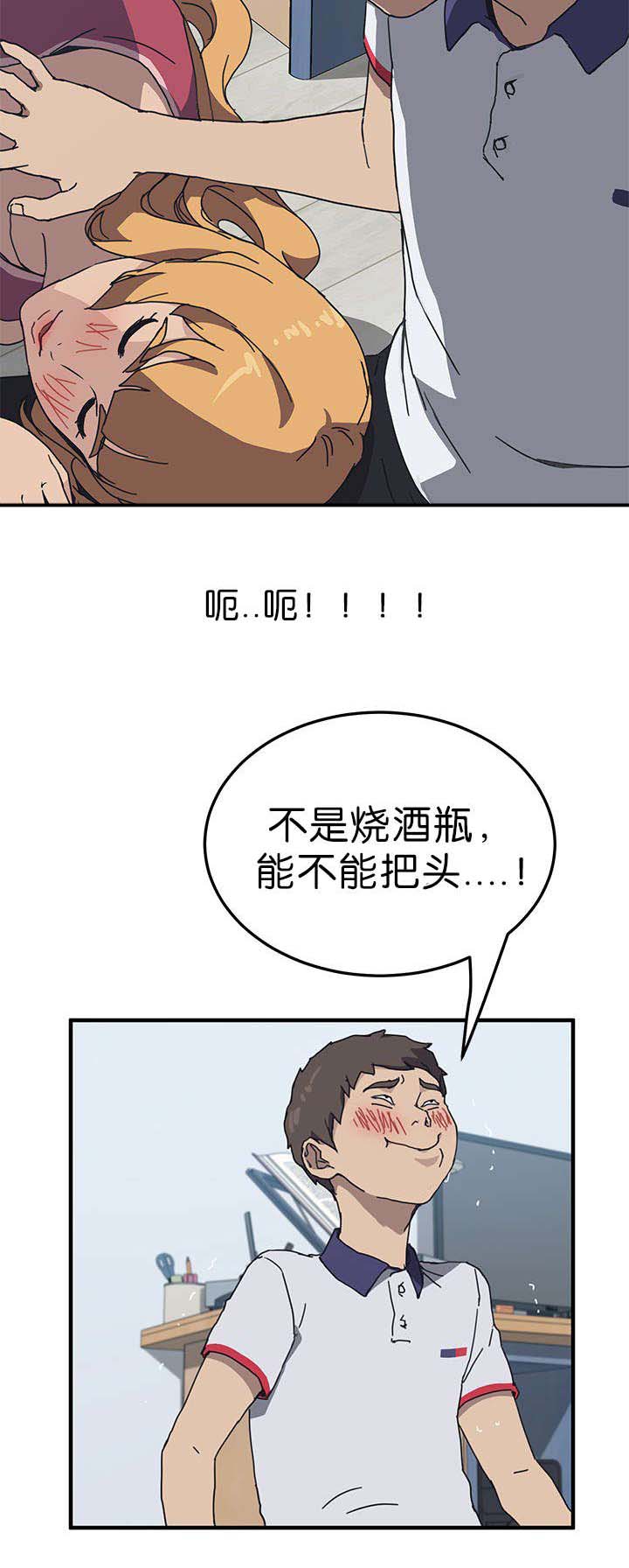 《无偿室友》漫画最新章节第8章：品尝免费下拉式在线观看章节第【4】张图片