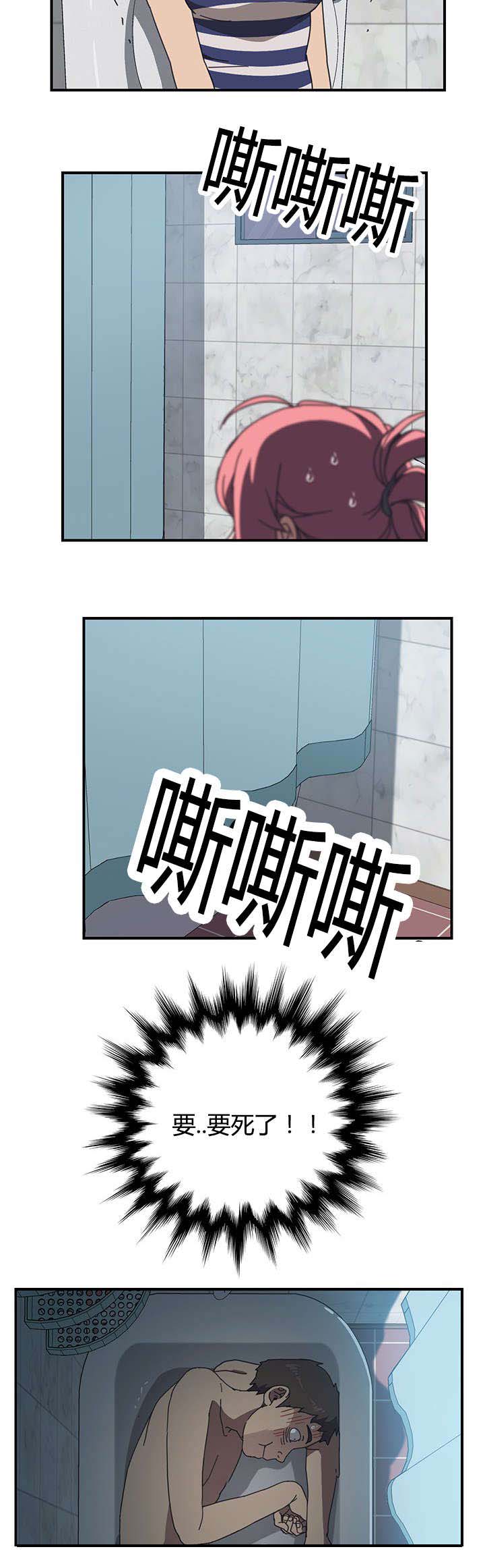 《无偿室友》漫画最新章节第11章：躲藏免费下拉式在线观看章节第【1】张图片