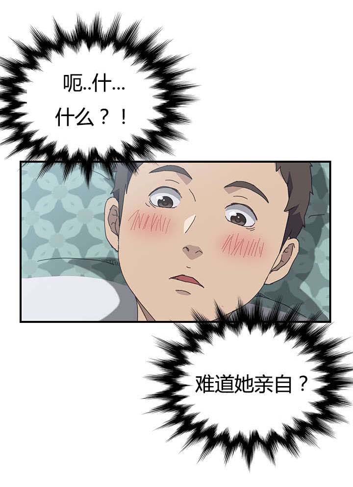 《无偿室友》漫画最新章节第16章：手滑免费下拉式在线观看章节第【4】张图片