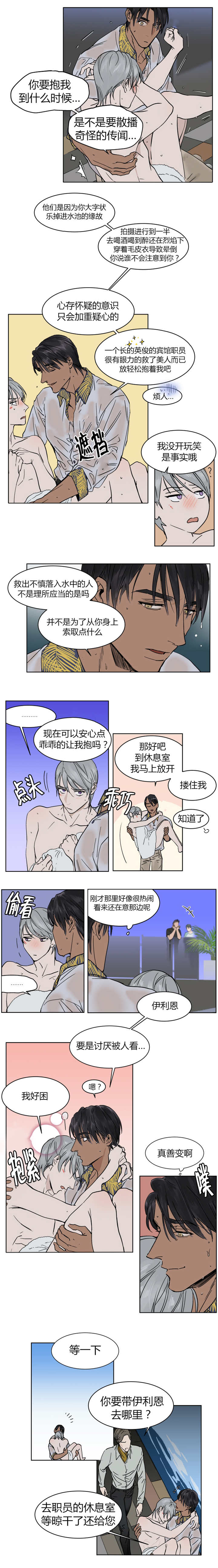 《英伦式流言》漫画最新章节第14章：带他到休息室里免费下拉式在线观看章节第【2】张图片