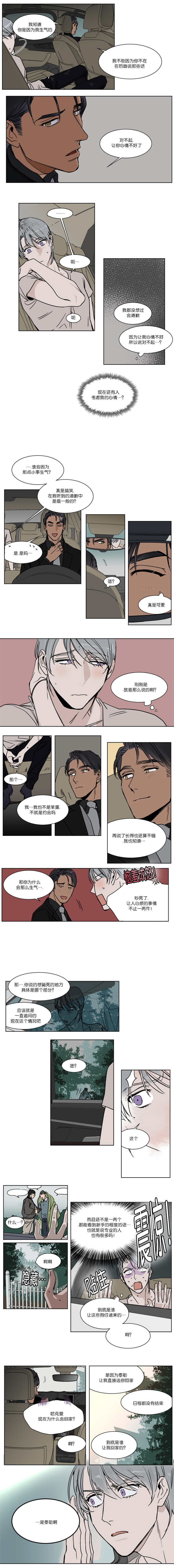 《英伦式流言》漫画最新章节第32章：想到一个坏主意免费下拉式在线观看章节第【4】张图片