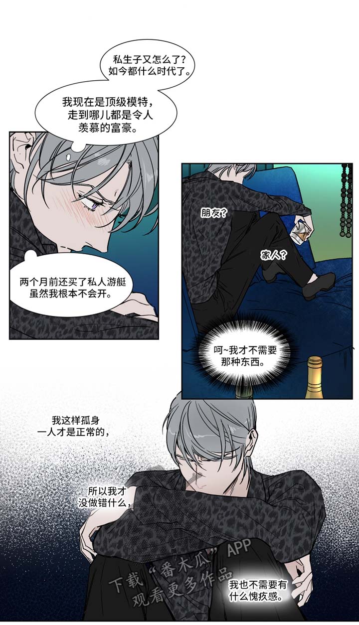 《英伦式流言》漫画最新章节第39章：差点被发现免费下拉式在线观看章节第【3】张图片