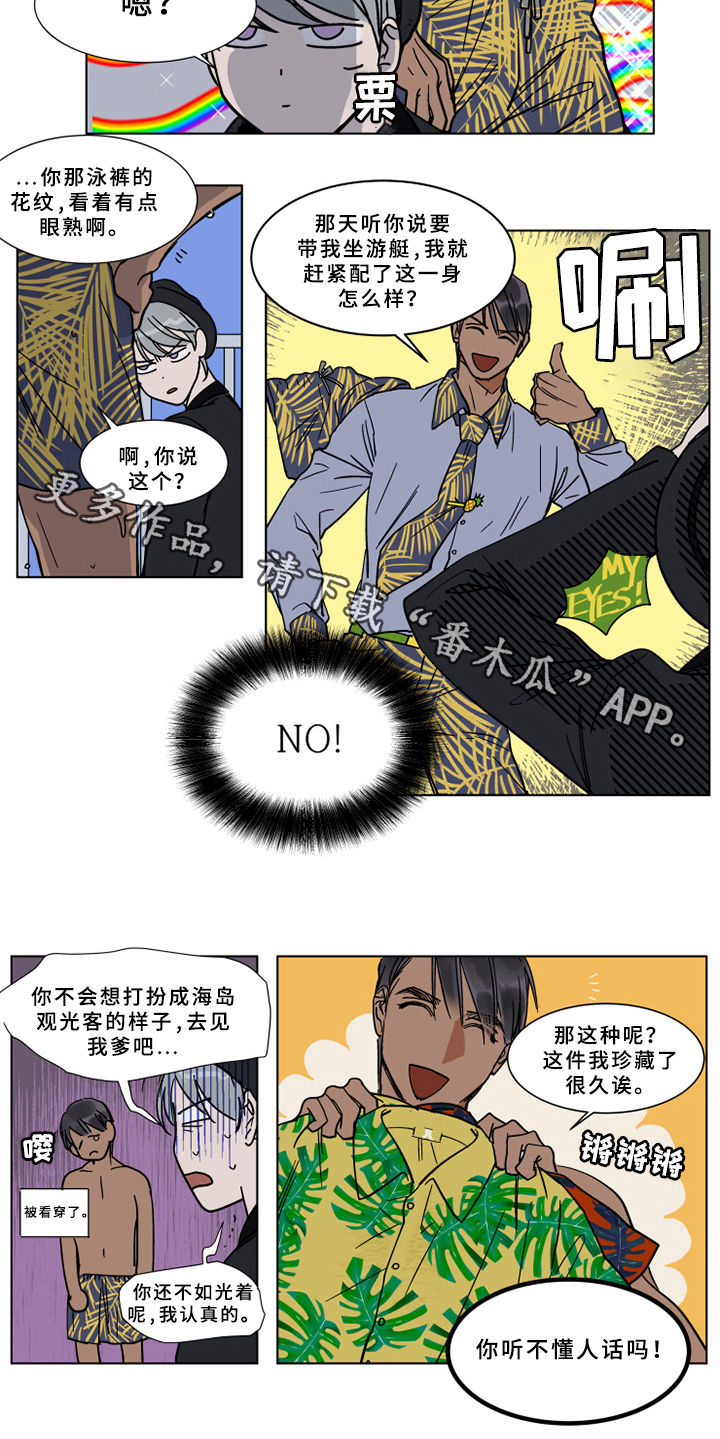 《英伦式流言》漫画最新章节第65章：听不懂人话吗免费下拉式在线观看章节第【1】张图片