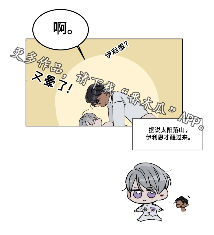 《英伦式流言》漫画最新章节第70章：扯平了免费下拉式在线观看章节第【1】张图片