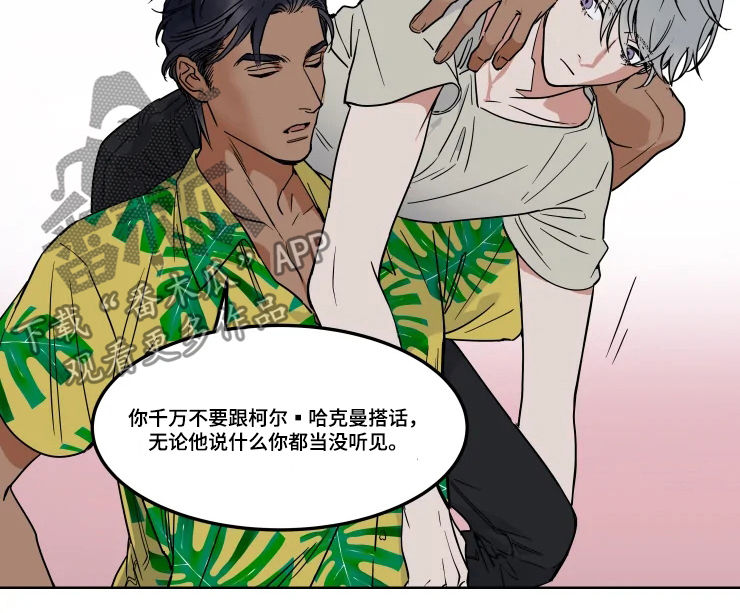 《英伦式流言》漫画最新章节第71章：终于来了免费下拉式在线观看章节第【5】张图片