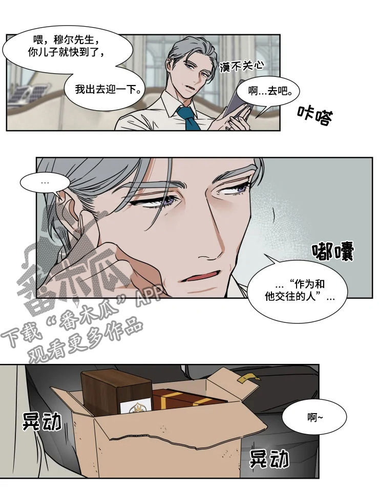 《英伦式流言》漫画最新章节第74章：爱酒之人免费下拉式在线观看章节第【7】张图片