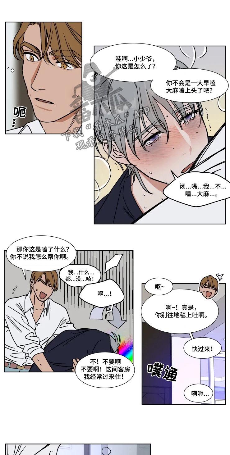 《英伦式流言》漫画最新章节第79章：酒精戒断综合症免费下拉式在线观看章节第【2】张图片