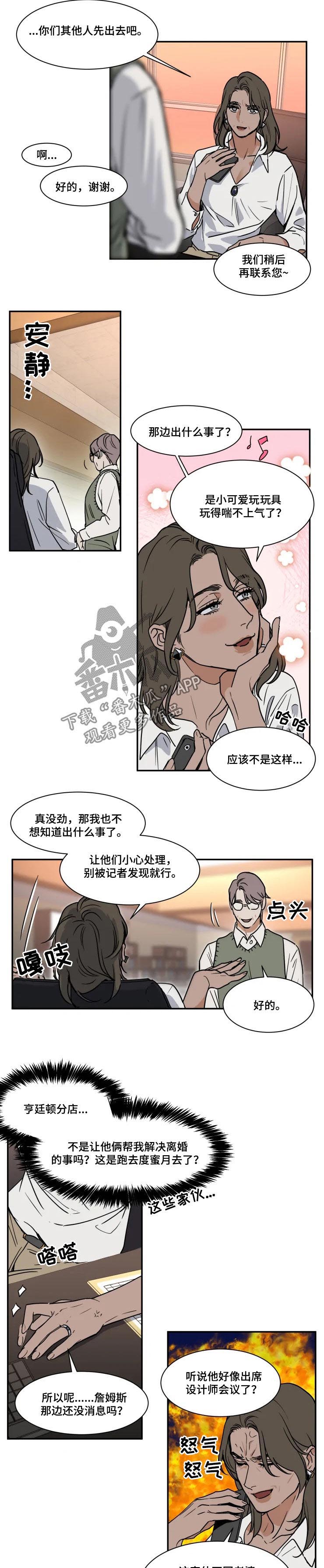 《英伦式流言》漫画最新章节第85章：婚礼视频免费下拉式在线观看章节第【2】张图片