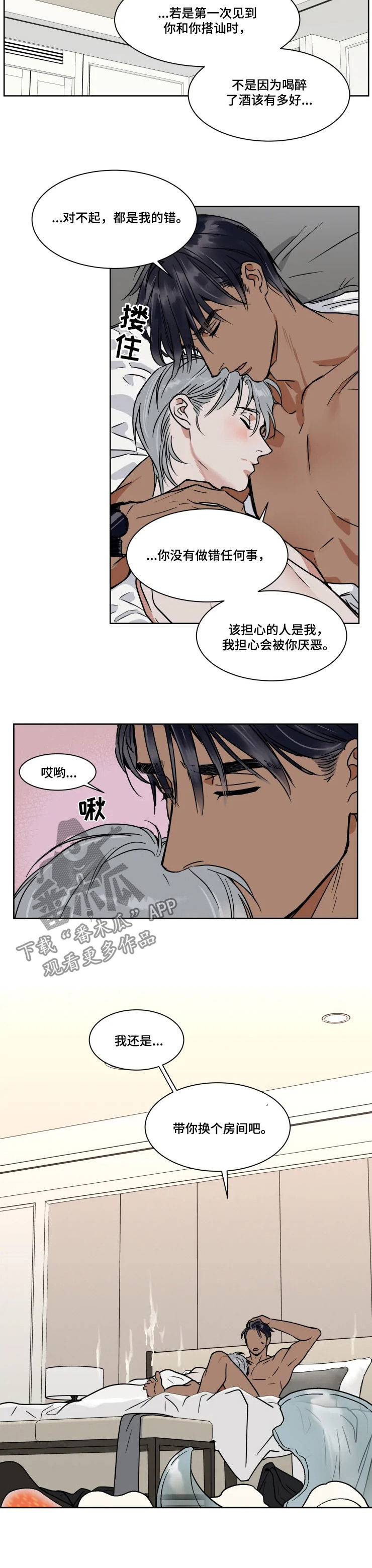 《英伦式流言》漫画最新章节第85章：婚礼视频免费下拉式在线观看章节第【5】张图片