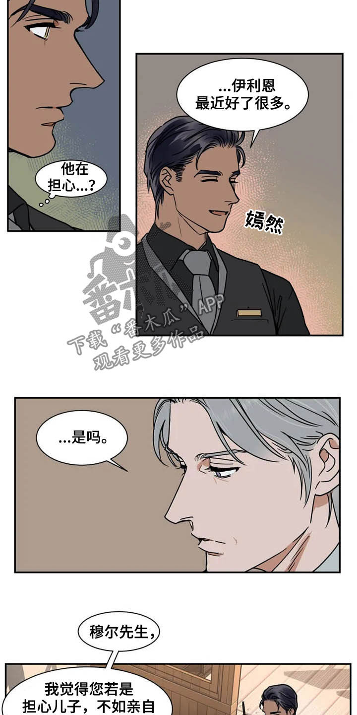 《英伦式流言》漫画最新章节第87章：绑架犯免费下拉式在线观看章节第【8】张图片