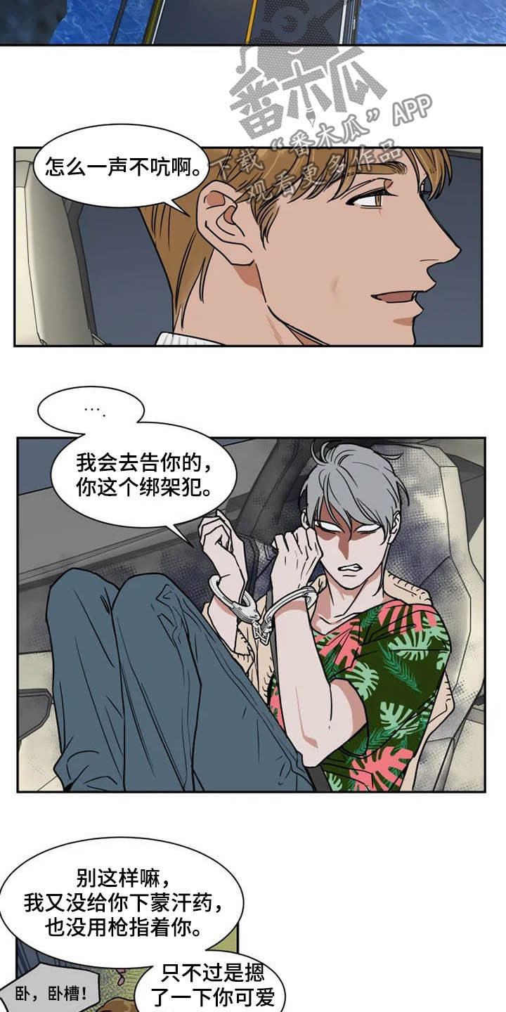 《英伦式流言》漫画最新章节第87章：绑架犯免费下拉式在线观看章节第【3】张图片