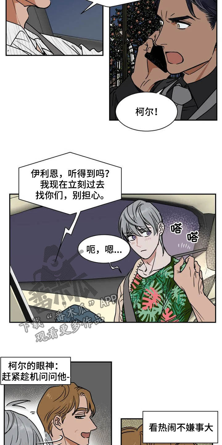 《英伦式流言》漫画最新章节第89章：你爱我吗免费下拉式在线观看章节第【8】张图片