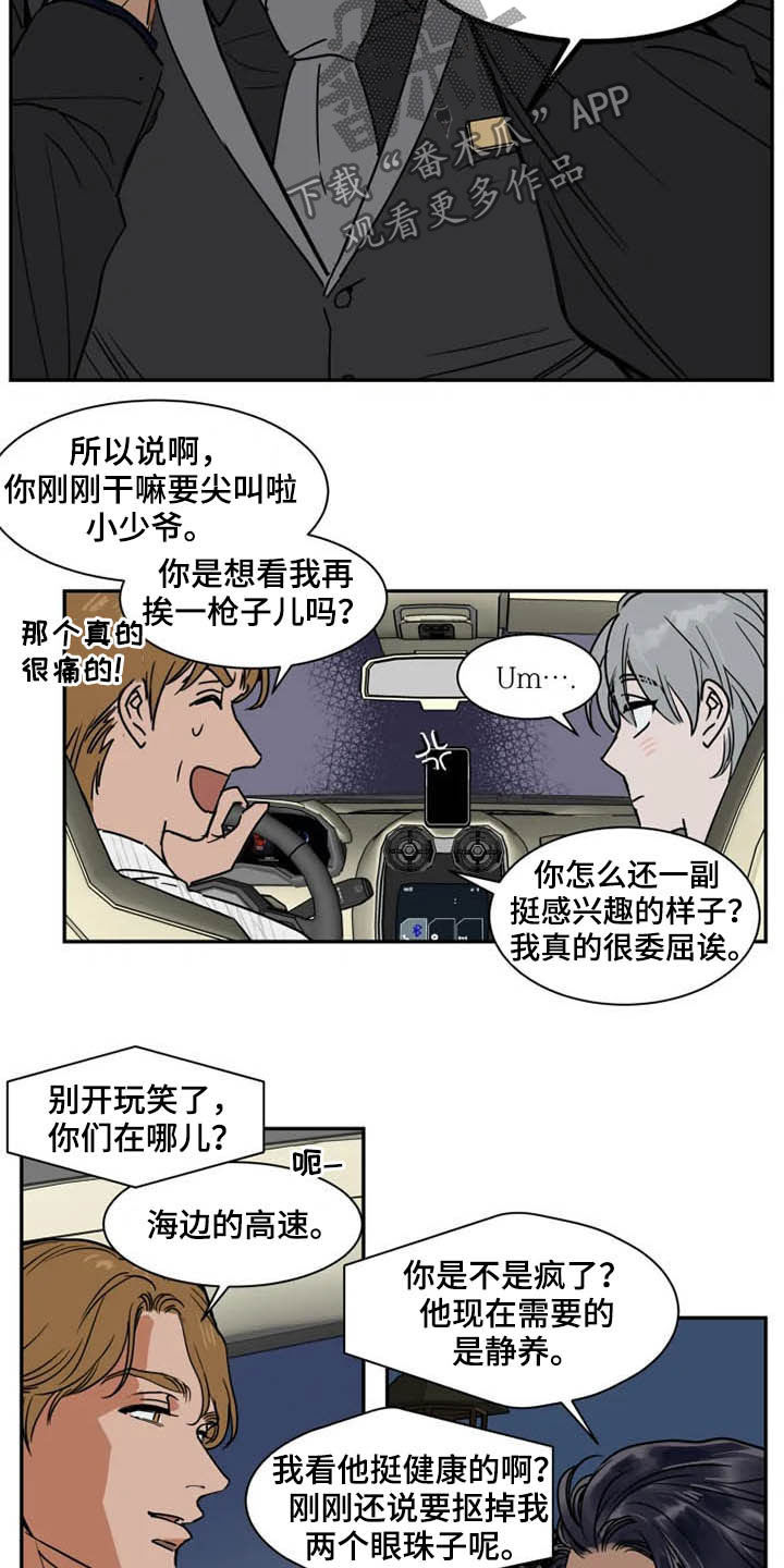 《英伦式流言》漫画最新章节第89章：你爱我吗免费下拉式在线观看章节第【9】张图片