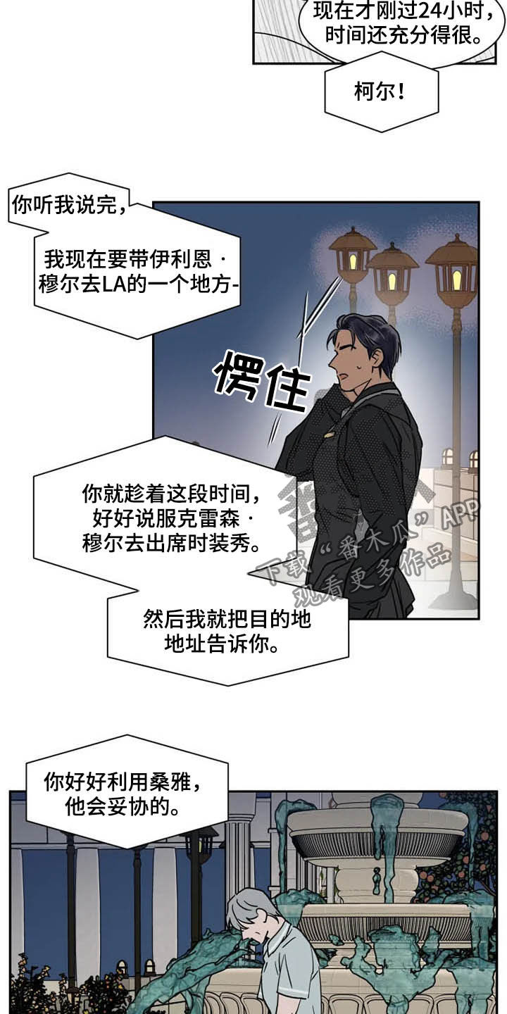 《英伦式流言》漫画最新章节第89章：你爱我吗免费下拉式在线观看章节第【2】张图片