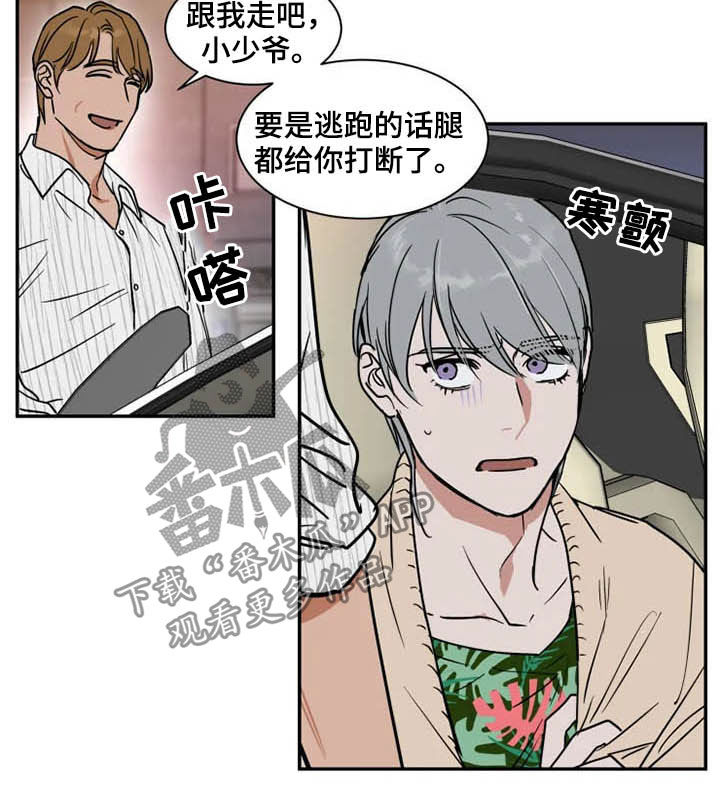 《英伦式流言》漫画最新章节第90章：工作室免费下拉式在线观看章节第【11】张图片