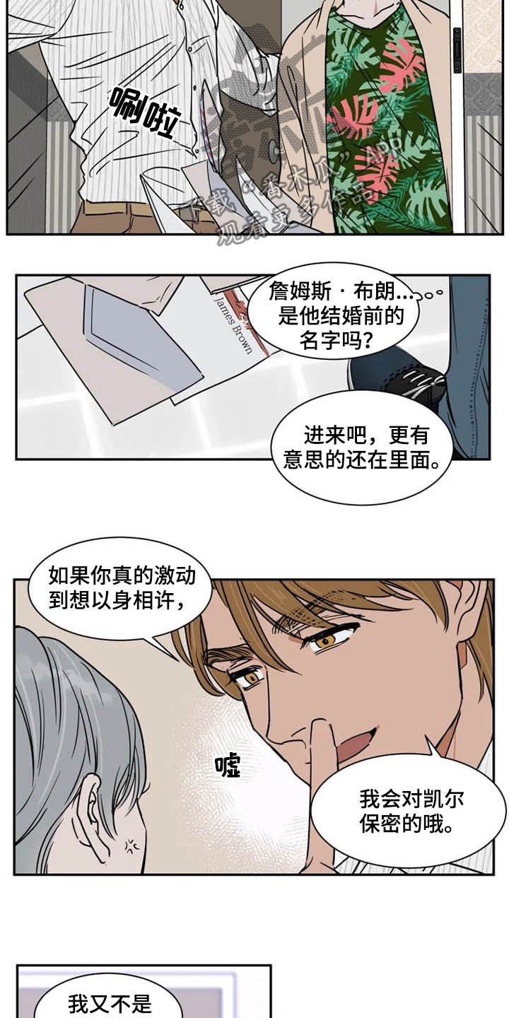 《英伦式流言》漫画最新章节第90章：工作室免费下拉式在线观看章节第【3】张图片