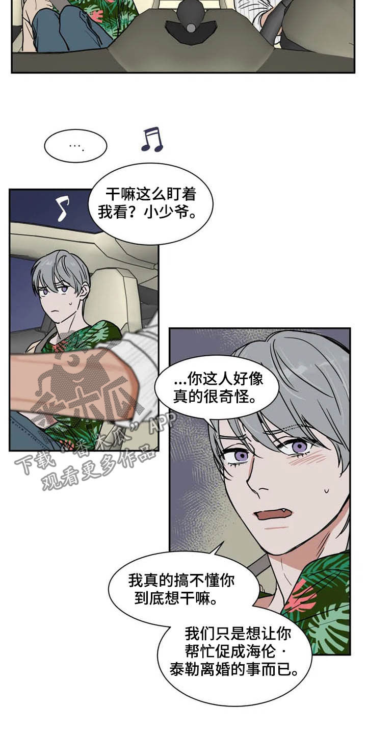 《英伦式流言》漫画最新章节第90章：工作室免费下拉式在线观看章节第【14】张图片