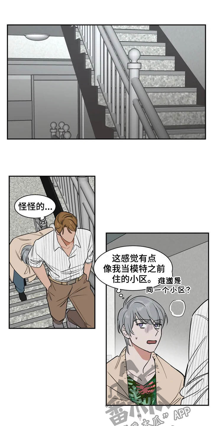 《英伦式流言》漫画最新章节第90章：工作室免费下拉式在线观看章节第【10】张图片